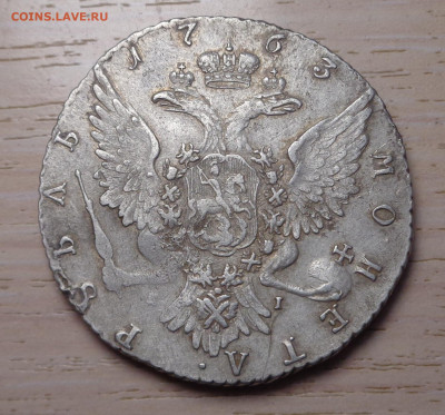 1 рубль 1763 года. До 16.03.2023. - DSC00995.JPG