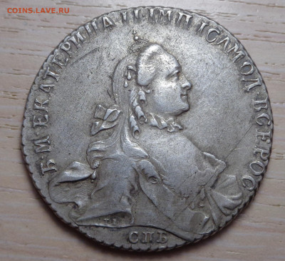 1 рубль 1763 года. До 16.03.2023. - DSC00982.JPG