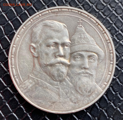 1 рубль 300 лет дому Романовых 1913 г. - 19007
