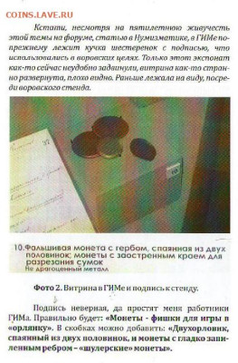 Кто и для чего делали насечки на монетах? - Нумизматика и орлянка