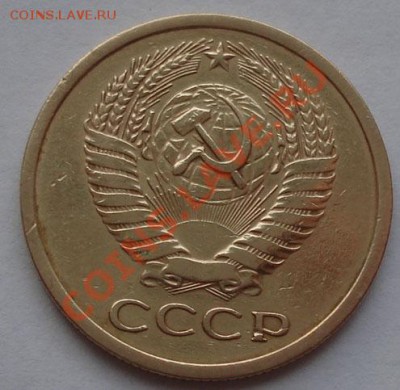5 копеек 1966 СССР до 22:00 15.12.11 по МСК. - DSC06277.JPG