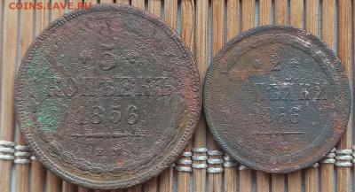 5,2 Копейки 1856-66 г. окон. 15.03.2023 г. 22-00 МСК. - 16