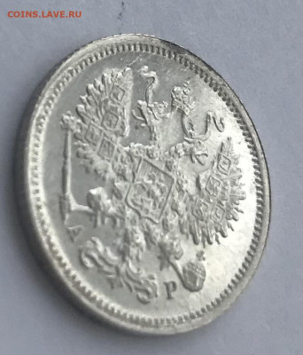 10 копеек 1903, UNC - 208213EF-8530-4545-84A0-588601363CC1