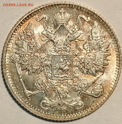 15 копеек 1916 Осака UNC - 3