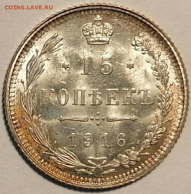 15 копеек 1916 Осака UNC - 2