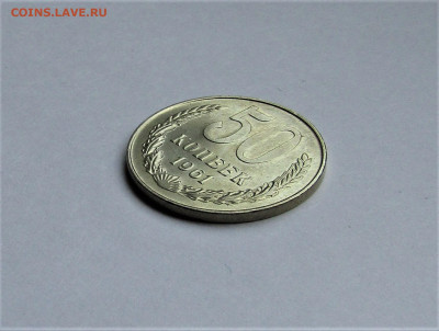 50 копеек СССР 1961 в коллекцию до 16.03.23 г. 22:00 - IMG_4285.JPG