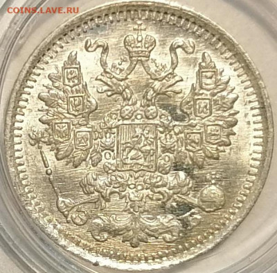 5 копеек 1912 ЭБ UNC - 4