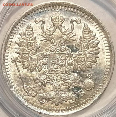 5 копеек 1912 ЭБ UNC - 3