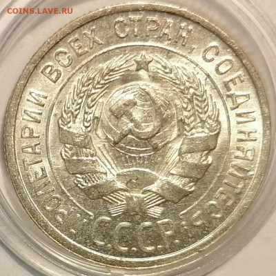 20 копеек 1924 UNC - 2