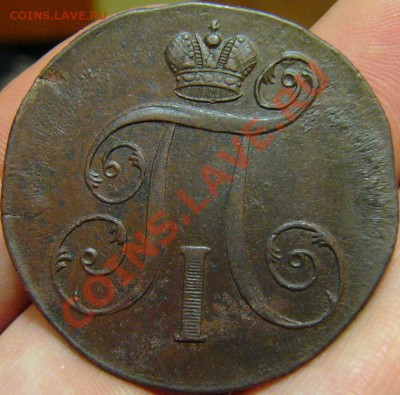 2 копейки 1800 из кубышки - 1