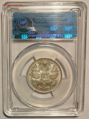 15 копеек 1914 ВС ннр ms63 - 2