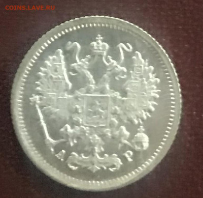 10 копеек 1903, UNC - 4F0E16F2-AD51-4523-8B6E-C7699E3C81A1