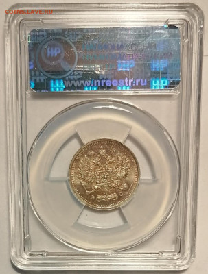 10 копеек 1914 ВС ннр ms65 - 2