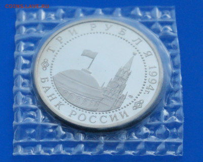 3 р. 1994 года "Освобождение Севастополя" (запайка) до 19.03 - 1.2.2.JPG