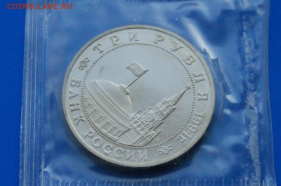 3 р. 1994 г. Партизанское движение (запайка)  1 до 19.03 - 2.2.5.JPG