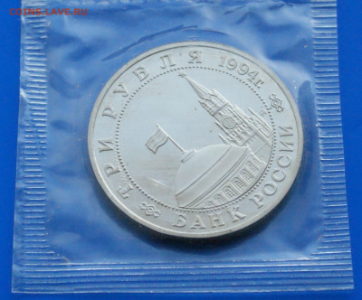 3 р. 1994 г. Партизанское движение (запайка)  1 до 19.03 - 2.2.3.JPG