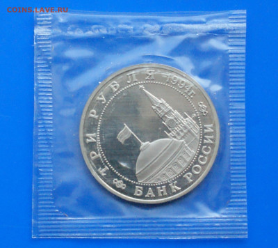 3 р. 1994 г. Партизанское движение (запайка)  1 до 19.03 - 2.2.2.JPG