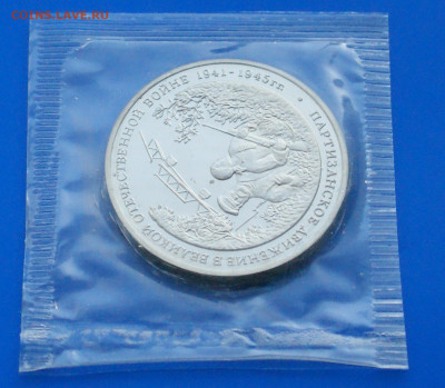 3 р. 1994 г. Партизанское движение (запайка)  1 до 19.03 - 2.1.4.JPG