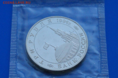 3 р. 1994 г. Партизанское движение (запайка) 2 до 19.03 - 9.2.4.JPG