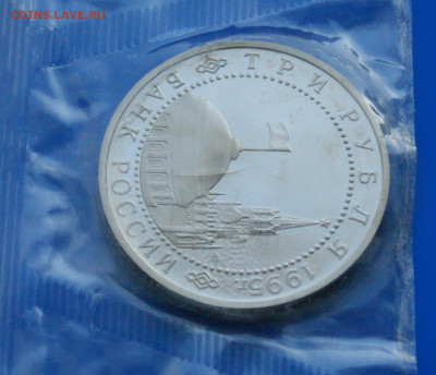 3 р. 1995 года "Капитуляция Германии" (запайка) до 19.03 - 3.2.2.JPG