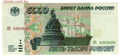 5000р 1995г Пресс №1 - 5т605а