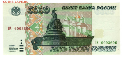 5000р 1995г Пресс №2 - 5т606а