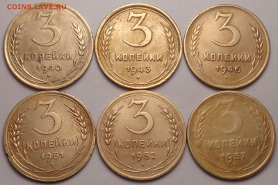 3 копейки 1940,43,46,51,52,57 года. До 15.03.23 - DSC01033.JPG