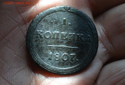 1 копейка 1807 км, R1 - 5а1.JPG