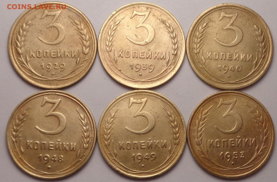 3 копейки 1929,39,40,48,49,53 года. До 15.03.23 - DSC01023.JPG