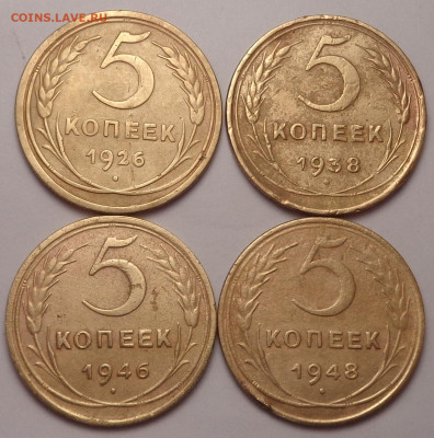 5 копеек 1926,38,46,48 года. До 15.03.23 - DSC01014.JPG