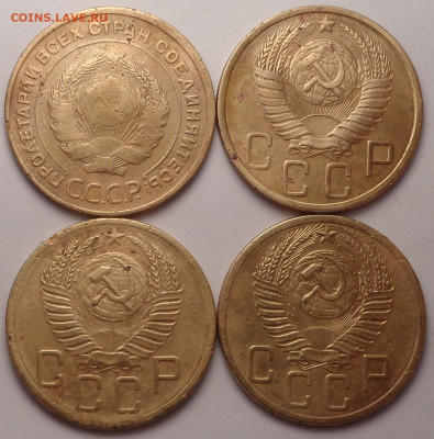 5 копеек 1932,48,52,54 года. До 17.11.22 - DSC01003.JPG