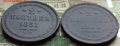 2 копейки 1851ем и 1855 ем на оценку для продажи. - IMG_20230312_101105