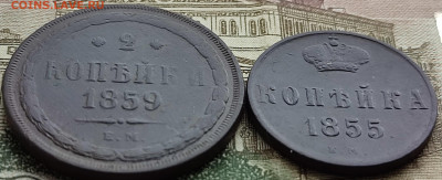 2 коп 1859 и 1 коп 1855гг на оценку. - IMG_20230312_101145