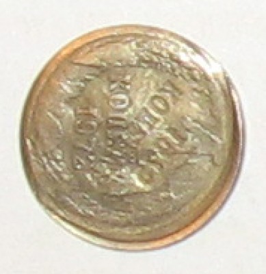 1 копейка 1972 г. нумизматической редкость? - IMG_3441q