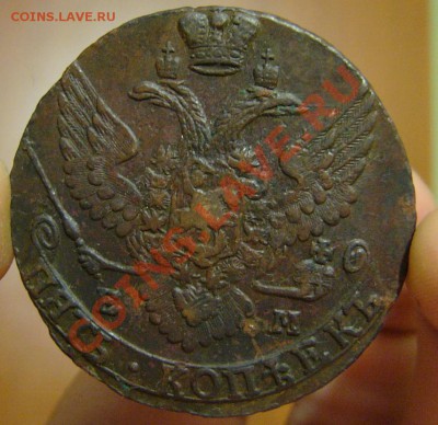 5 копеек 1793 е.м. бодрое состояние - 2