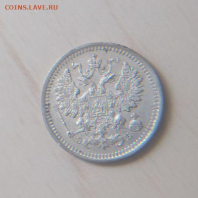 5 копеек 1908 СПБ ЭБ до 18.03 - 2