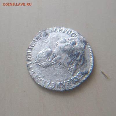 Гривенник 1748 до 18.03 - 4