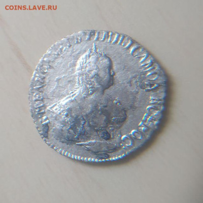 Гривенник 1748 до 18.03 - 2
