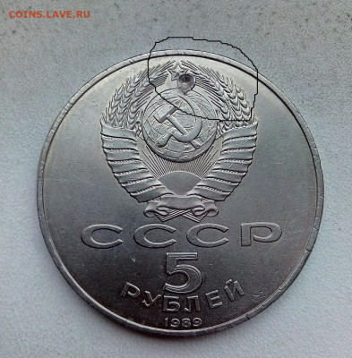 20 к. РУБЛИ, ПЯТЁРКИ СССР 1965-1991 гг. 16.03.2023 г. 22-10 - IMG_20230313_090306---0