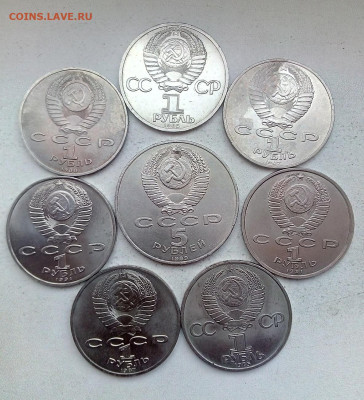 20 к. РУБЛИ, ПЯТЁРКИ СССР 1965-1991 гг. 16.03.2023 г. 22-10 - IMG_20230313_083807---1