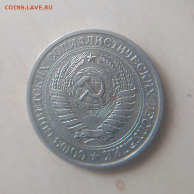 1 рубль 1978 года - 2