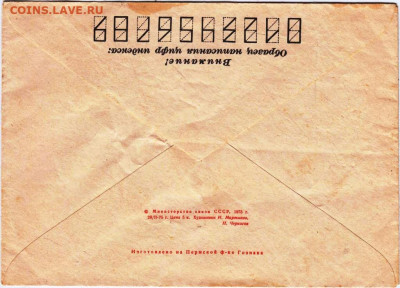 Летняя спартакиада 1975 г.  до 19.03.23 г. в 23.00 - 074