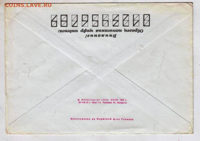 ВЛКСМ дорогой славы отцов 1975 г. до 19.03.23 г. в 23.00 - 077