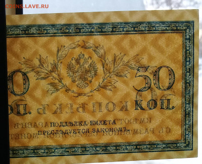 50 копеек 1915, до 16.03. - 20230228_144015
