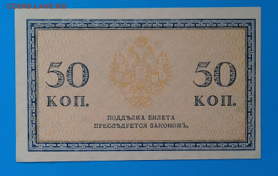 50 копеек 1915, до 16.03. - 20230228_144035