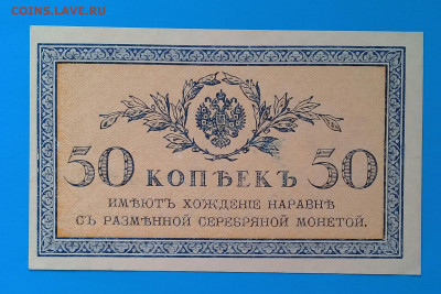 50 копеек 1915, до 16.03. - 20230228_144101