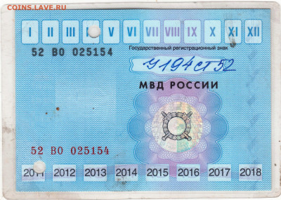 ТАЛОН ТЕХОСМОТРА 2011 г. до 19.03.23 г. в 23.00 - 087