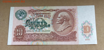 10 рублей 1991 г. серия АА + бонус 500 р. 1992г. до 18-03-23 - IMG_20230313_092714