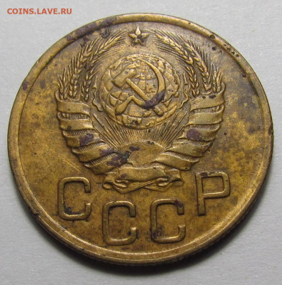 3 копейки 1945 года Рельеф с 200р. до 16.03.23г. в 22:00мск - IMG_2522.JPG