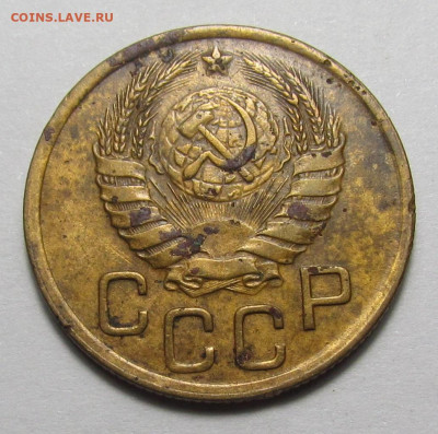 3 копейки 1945 года Рельеф с 200р. до 16.03.23г. в 22:00мск - IMG_2520.JPG